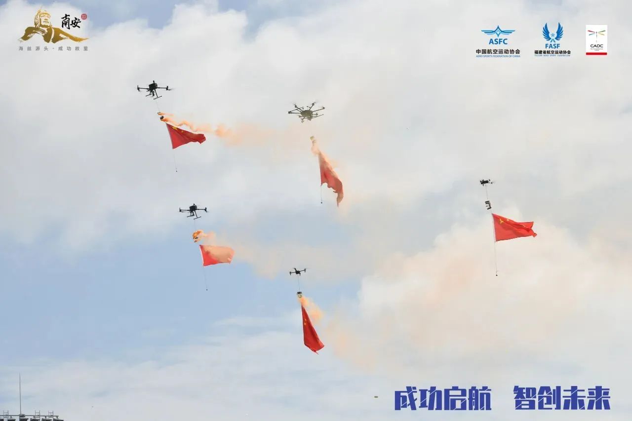 回首展望！2024年中国国际飞行器设计挑战赛（福建站）暨福建省“翱翔八闽”无人机应用场景创新大会赛事回顾