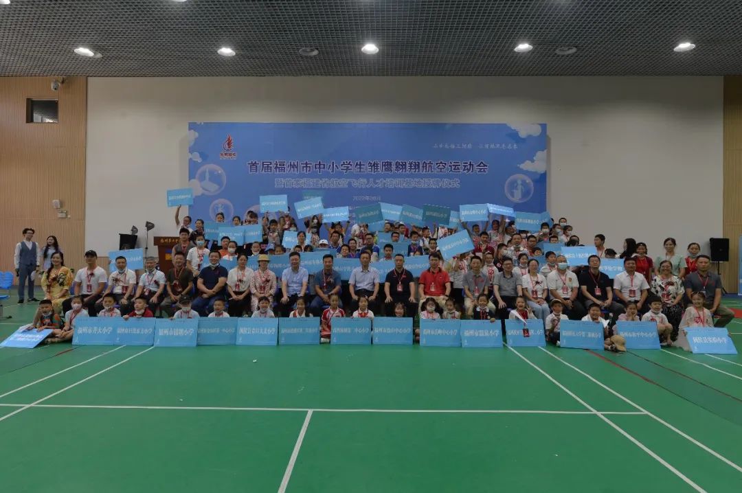 圆满结束！首届福州市中小学生雏鹰翱翔航空运动会完美收官！