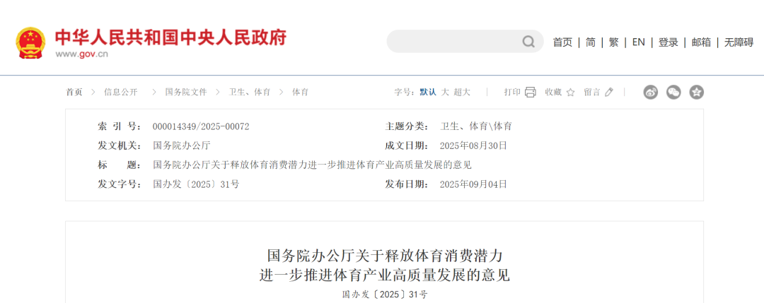 国办重磅发文：七大方面二十大举措！释放低空体育消费潜力