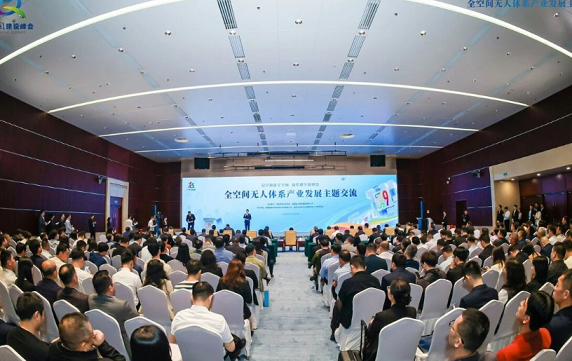 第九届数字中国建设峰会全空间无人体系产业发展论坛首发无人体系海岛应用场景及标准化认证体系探索成果