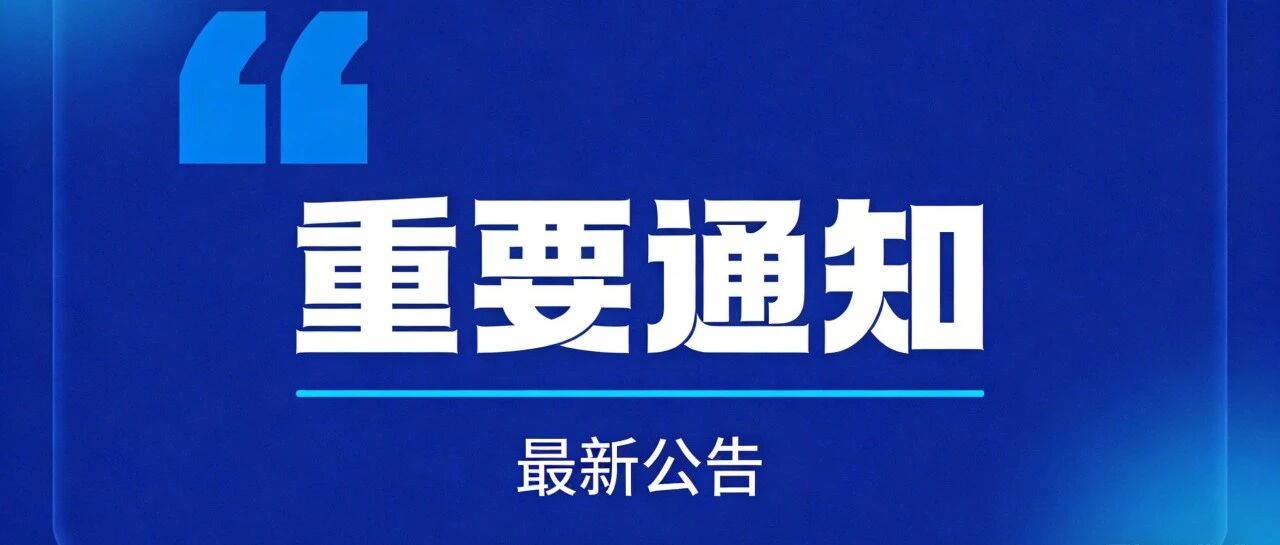 福建省航空运动协会关于暂停航空飞行营地命名并开展安全检查工作的通知